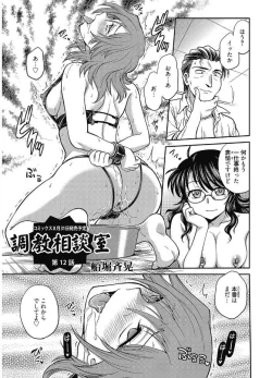 Page 79 of Web Manga Bangaichi Vol. 12