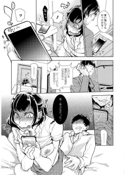 Page 13 of Web Comic Toutetsu Vol. 20