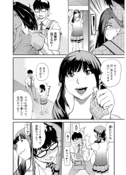 Page 28 of Web Comic Toutetsu Vol. 20