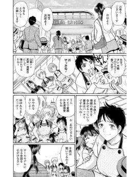 Page 48 of Web Comic Toutetsu Vol. 20