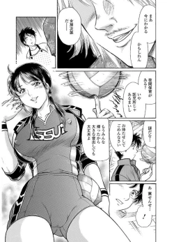 Page 55 of Web Comic Toutetsu Vol. 20