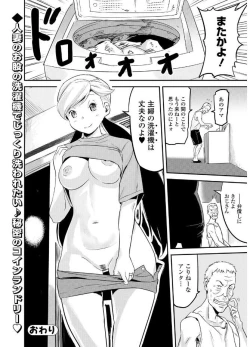 Page 90 of Web Comic Toutetsu Vol. 20