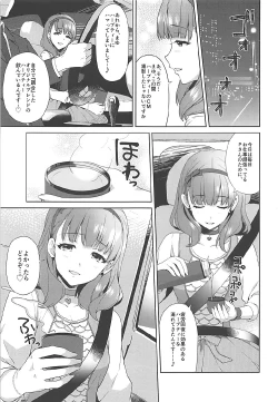 Page 10 of Mayu no Machibuse