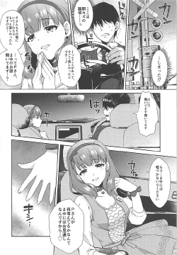 Page 13 of Mayu no Machibuse