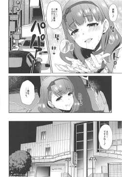 Page 17 of Mayu no Machibuse