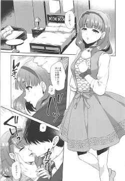 Page 18 of Mayu no Machibuse