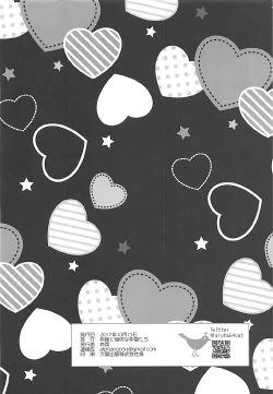 Page 29 of Mayu no Machibuse