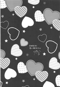 Page 3 of Mayu no Machibuse