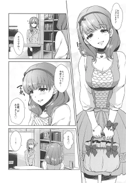 Page 5 of Mayu no Machibuse