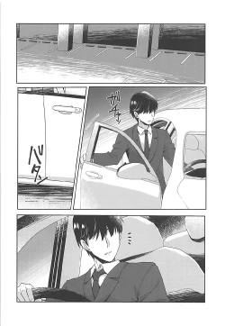 Page 7 of Mayu no Machibuse