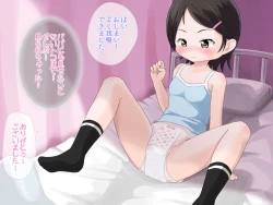 Page 42 of Sensei!! Omutsu Kaete Kudasai!