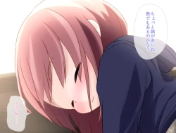 Page 51 of Sensei!! Omutsu Kaete Kudasai!