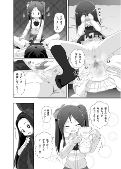 Page 17 of Omuken! Sono 2