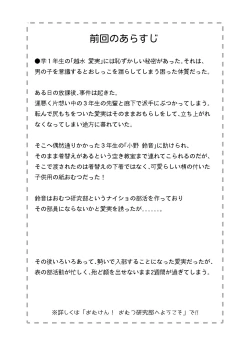 Page 3 of Omuken! Sono 2