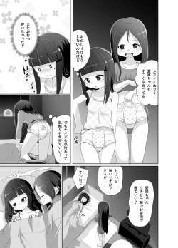 Page 8 of Omuken! Sono 2