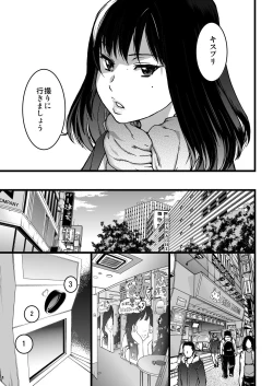 Page 6 of Enkou Oji-san Episode I
