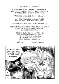 Page 18 of Darjeeling-sama no Ponytail