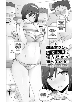 Page 143 of Dosukebe Appli