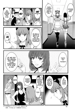 Page 122 of Part Time Manaka7