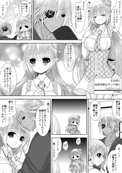 Page 18 of Kamui-chan Halloween 2