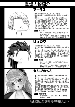 Page 2 of Oniitachi to Issho