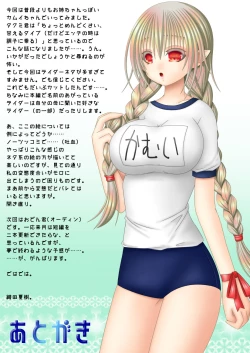 Page 22 of Takumi-kun wa, Sunao ni narenai.