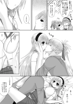 Page 8 of Takumi-kun wa, Sunao ni narenai.