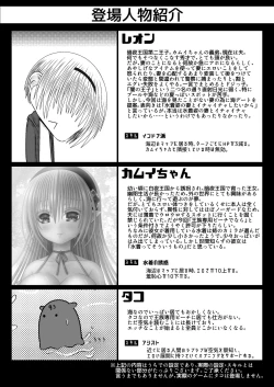 Page 2 of Onee-chan ni Ecchi na Koto Shicha Ikemasen! 8