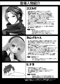 Page 2 of Suzukaze-san wa Chotto Ijiwaru.