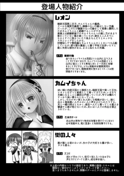 Page 2 of Onee-chan ni Ecchi na Koto Shicha Ikemasen! 7
