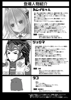 Page 2 of Byakuya Kyoudai Renri Dai San Ya