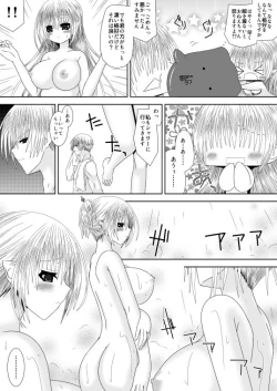 Page 21 of Anya Kyoudai Yo Hitoyo Dai Ichi Ya