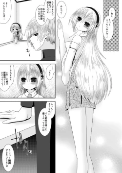 Page 2 of Anya Kyoudai Yo Hitoyo Dai Ichi Ya