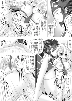 Page 19 of 白夜兄妹連理第二夜