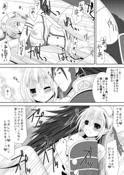 Page 20 of 白夜兄妹連理第二夜