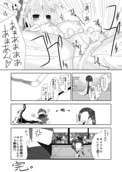 Page 21 of 白夜兄妹連理第二夜