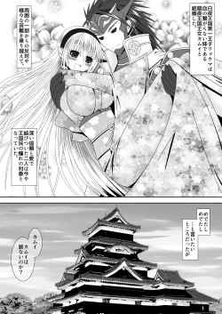Page 2 of 白夜兄妹連理第二夜