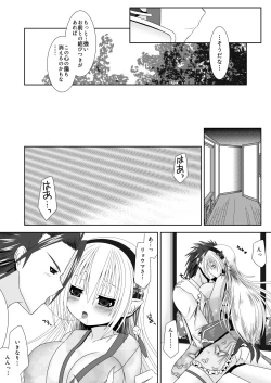 Page 8 of 白夜兄妹連理第二夜