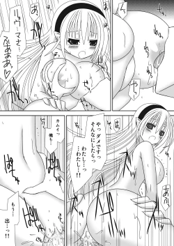 Page 17 of Byakuya Kyoudai Renri