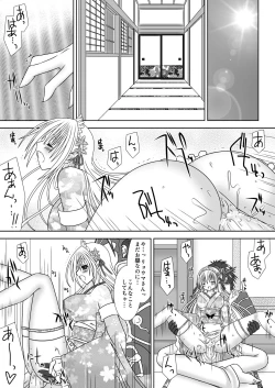 Page 19 of Byakuya Kyoudai Renri