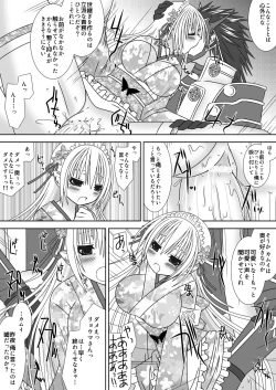 Page 20 of Byakuya Kyoudai Renri