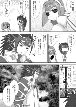 Page 3 of Byakuya Kyoudai Renri