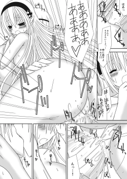 Page 18 of Onee-chan ni Ecchi na Koto Shicha Ikemasen! 4