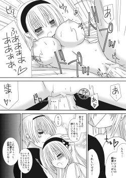 Page 10 of Onee-chan ni Ecchi na Koto Shicha Ikemasen!! 3