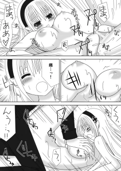 Page 18 of Onee-chan ni Ecchi na Koto Shicha Ikemasen!! 3