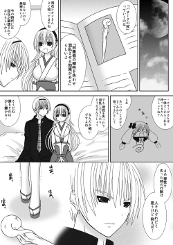 Page 3 of Onee-chan ni Ecchi na Koto Shicha Ikemasen!! 3