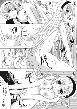 Page 8 of Onee-chan ni Ecchi na Koto Shicha Ikemasen!! 3