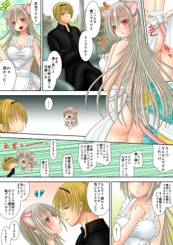 Page 2 of Leo Cam White Day