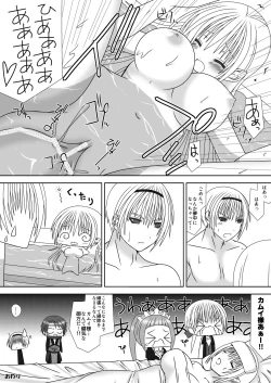 Page 18 of Onee-chan ni Ecchi na Koto Shicha Ikemasen!! 2