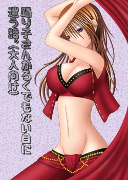 Page 1 of Odoriko-san ga Rokudemonai Me ni Au Hanashi.